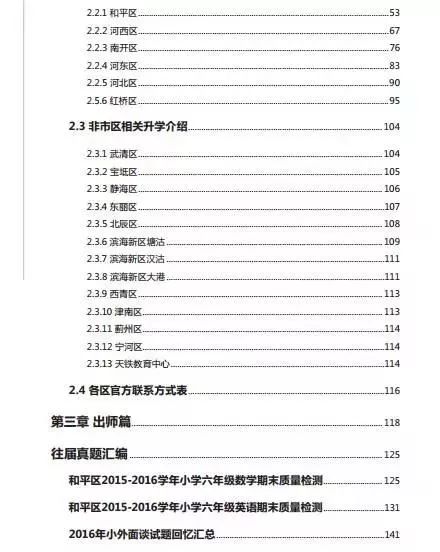 澳门二四六天天资料大全2023,稳定评估计划方案_进阶版20.654