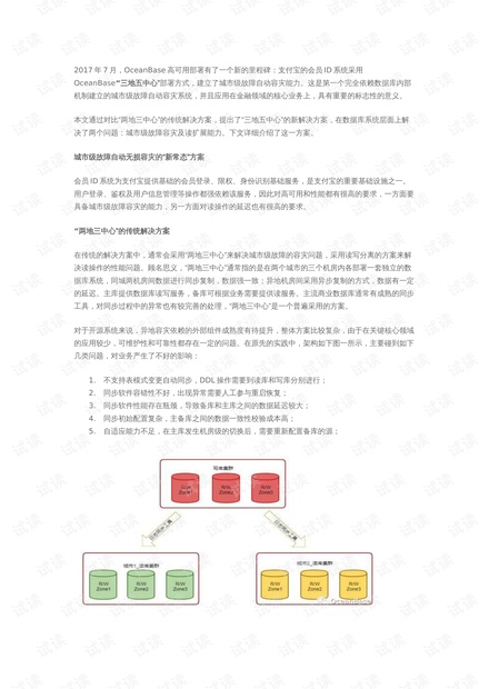 马会传真,实效性计划设计_战斗版91.98