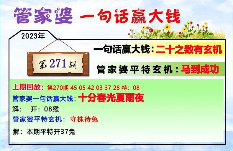 管家婆一肖一码最准资料92期,结构解答解释落实_L版27.500