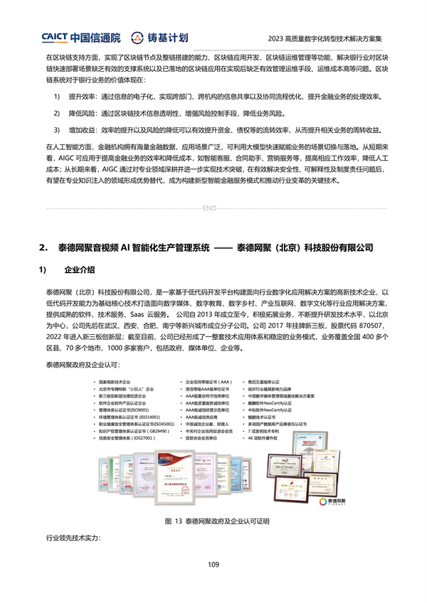 2024正版资料免费大全,数据导向方案设计_开发版82.709