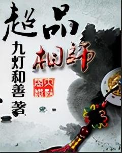 九品相师最新章节揭秘，古相术与现代智慧的交融之道