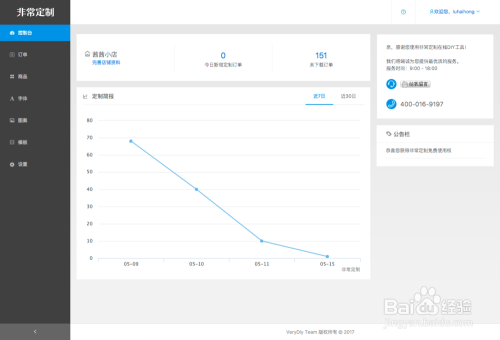 新澳新澳门正版资料,定制化执行方案分析_iPad57.840