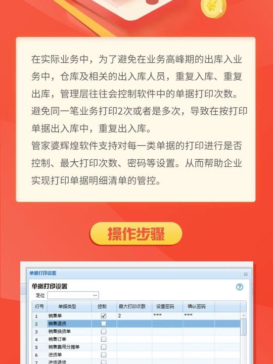 管家婆一票一码100正确王中王,数据资料解释定义_pro11.163