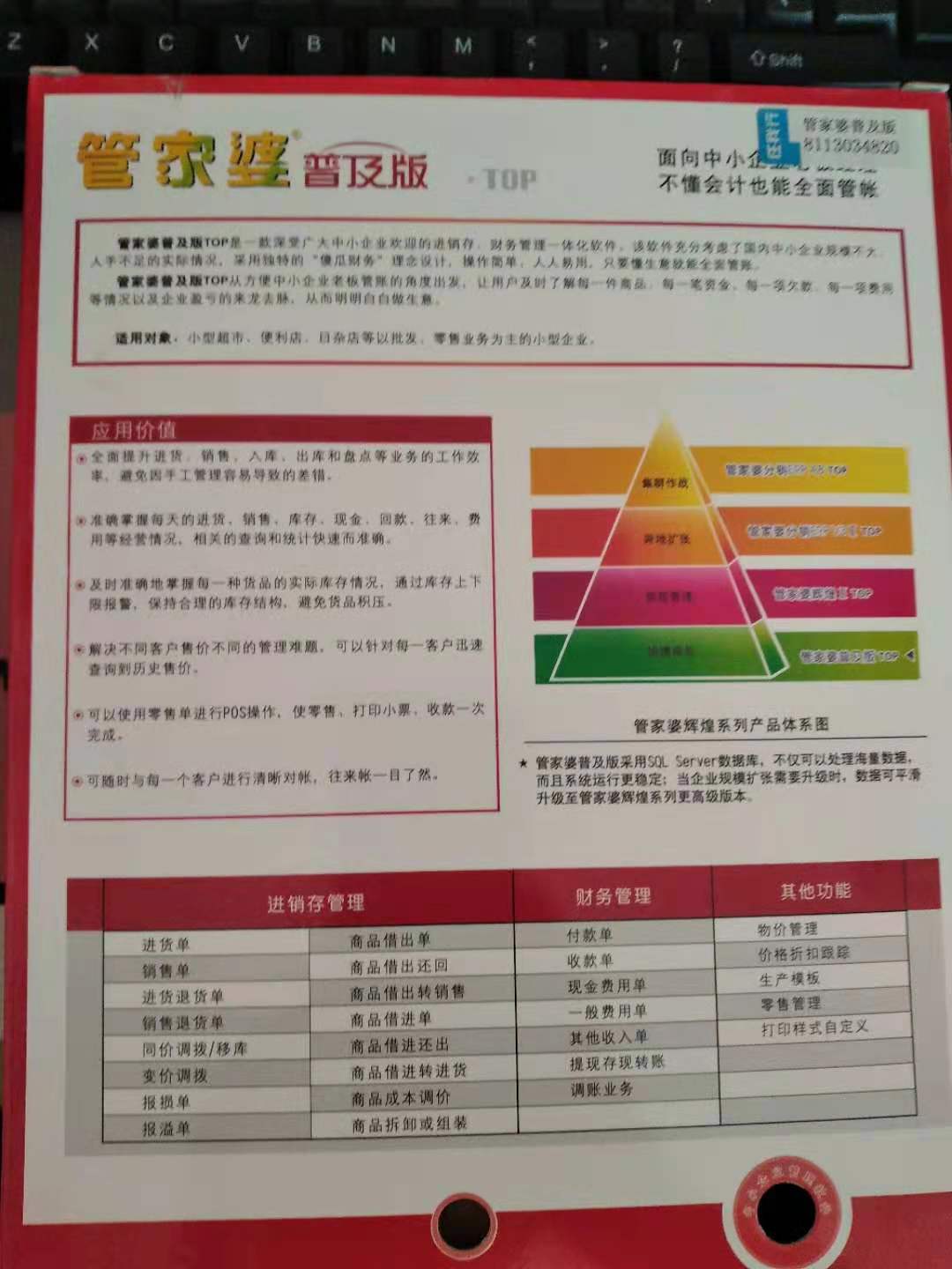 管家婆的资料一肖中特985期,效率解答解释落实_特供款79.300