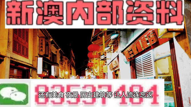 新澳门最精准资料大全,快捷问题策略设计_限量款10.406