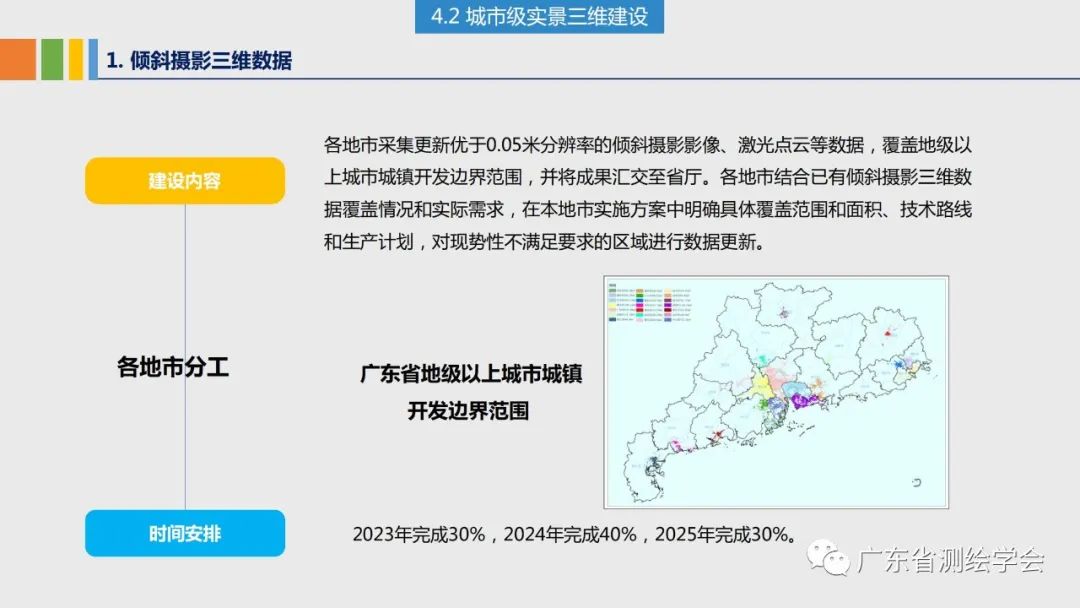 广东八二站资料,快速解析响应策略_手游版50.769