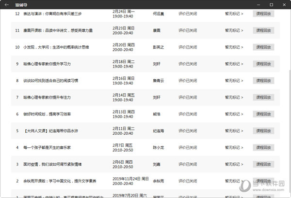 神秘幻想 第6页