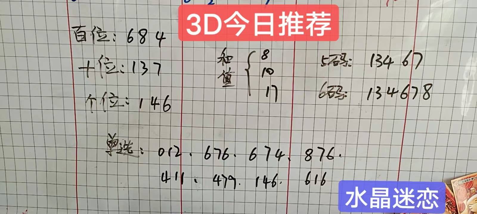 555525王中王心水高手,科学解析评估_3D58.140