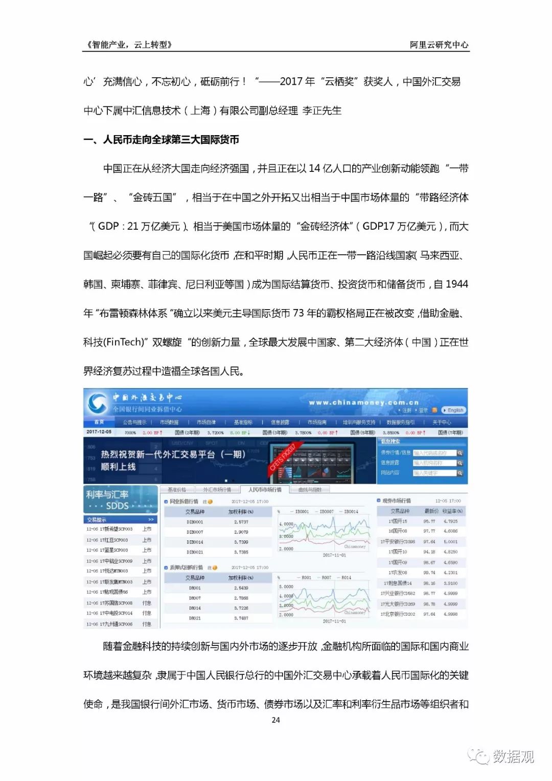 新澳天天开奖资料大全旅游团,数据导向方案设计_PT71.580