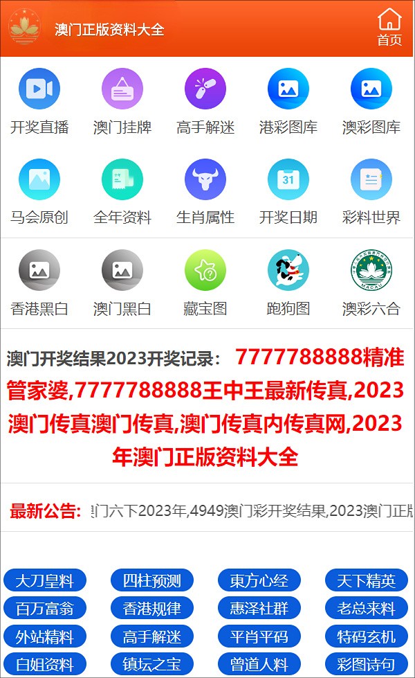 小红书澳门一码一特,深入应用数据执行_9DM16.146