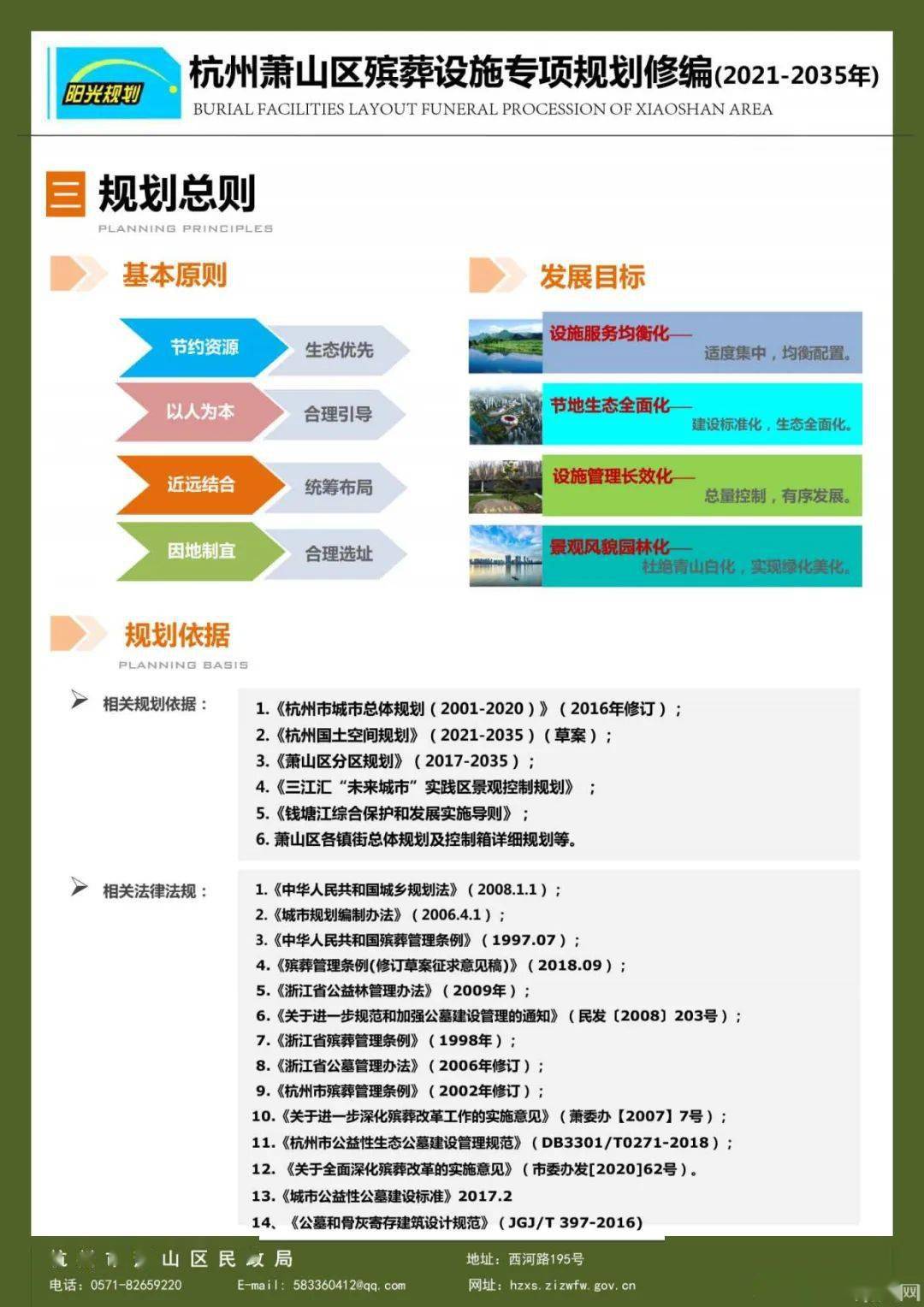 雁山区殡葬事业单位发展规划探讨与展望