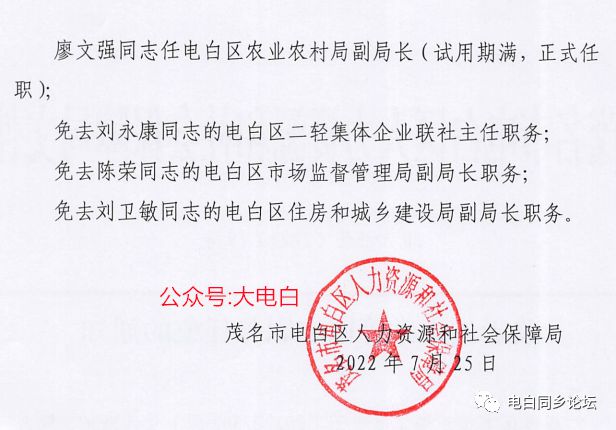 翟家所村委会人事任命完成，开启新篇章，焕发新活力