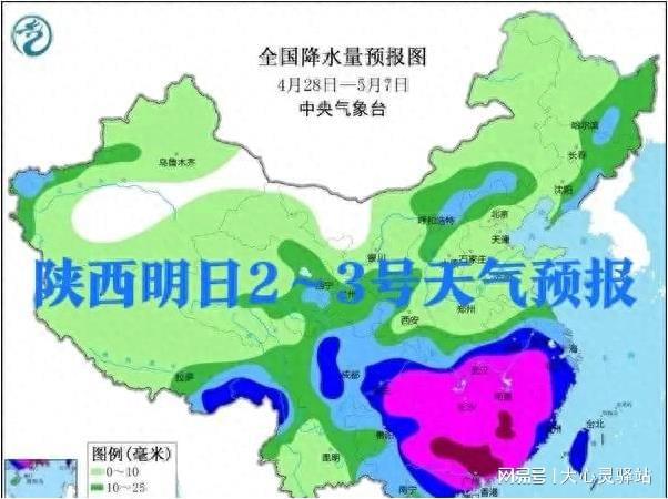 尹家乡天气预报更新通知