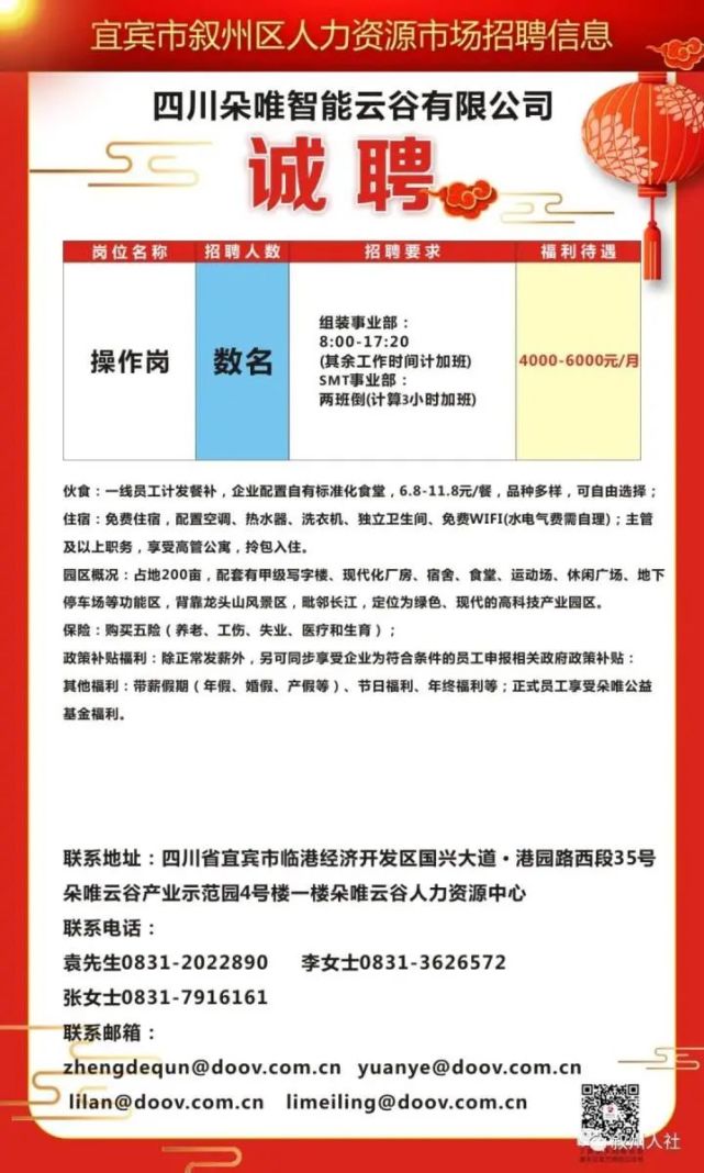 匡远镇最新招聘信息汇总