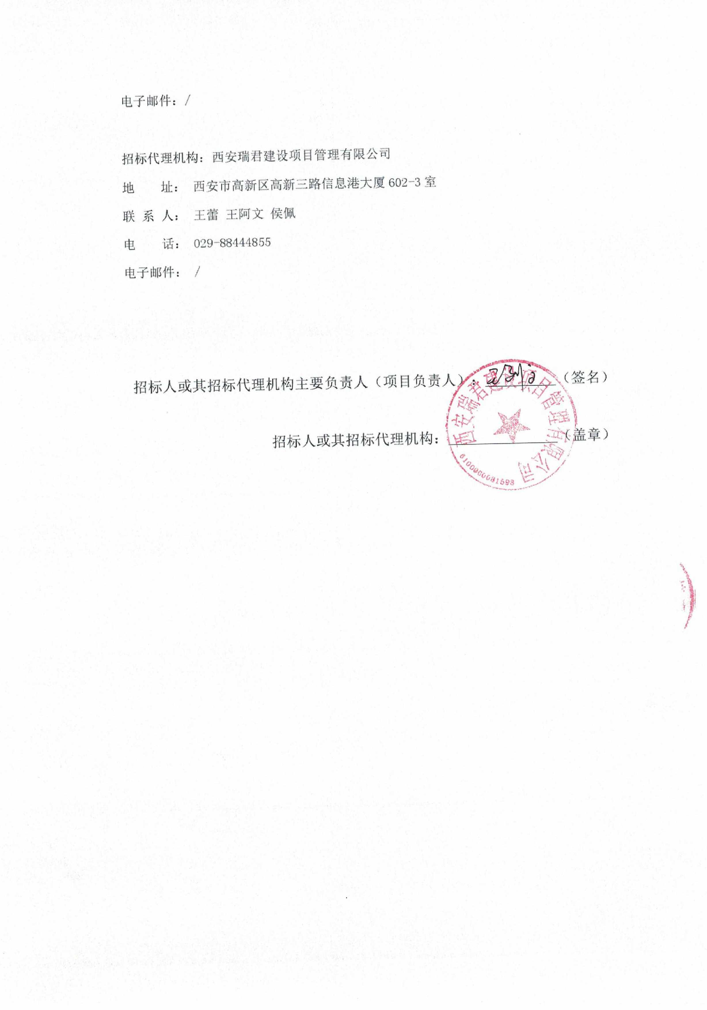 澄城县县级公路维护监理事业单位最新项目概览