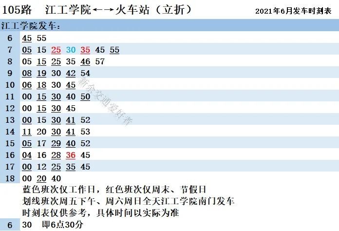 2024年12月3日 第6页