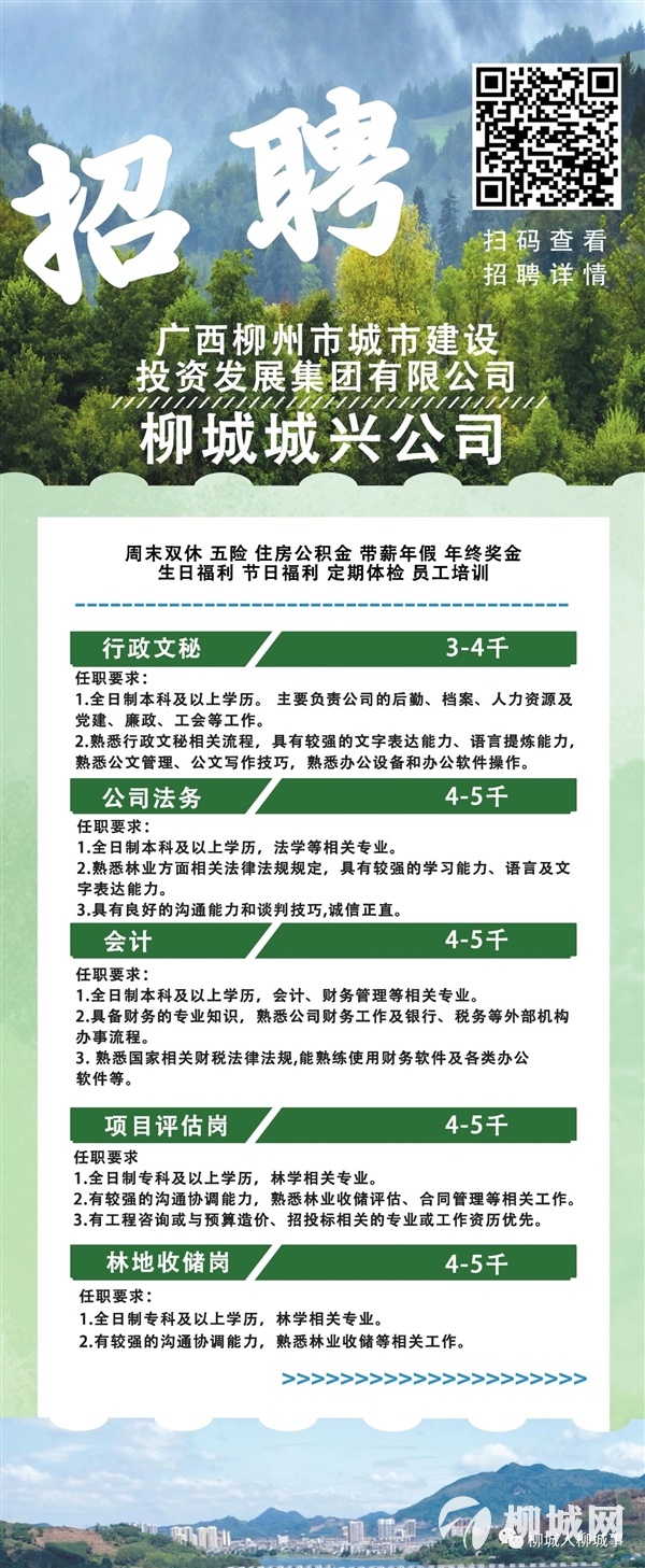 宜兴市大贤岭林场最新招聘启事及职位概述