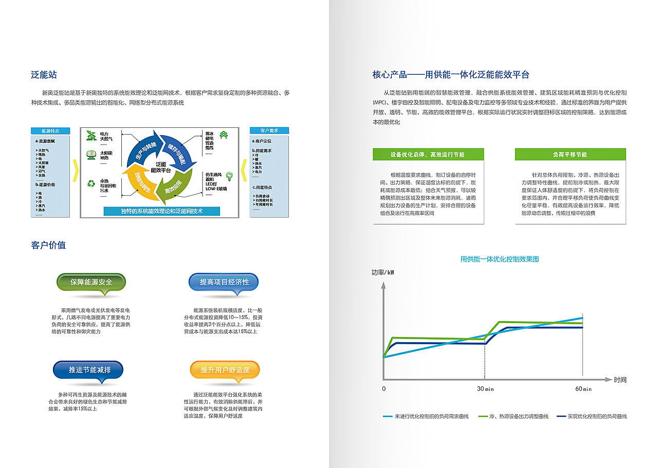 25049.0cm新奥彩,平衡策略实施_桌面版61.851