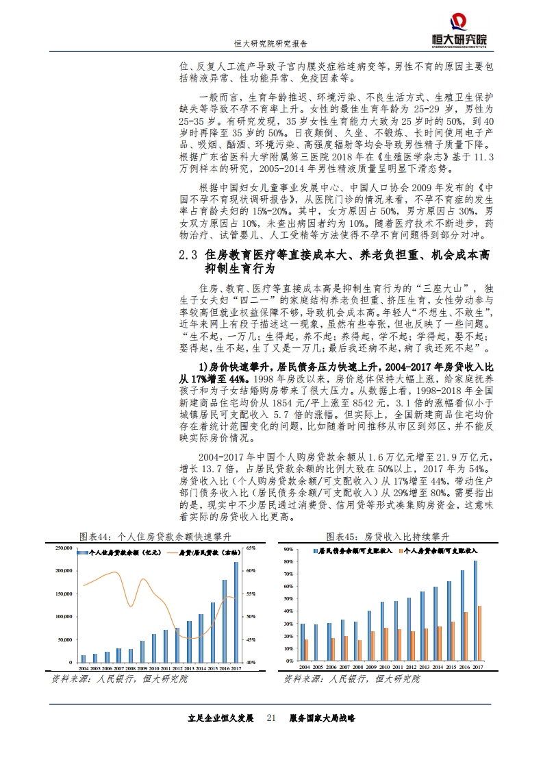 马龙县计生委最新人事任命动态