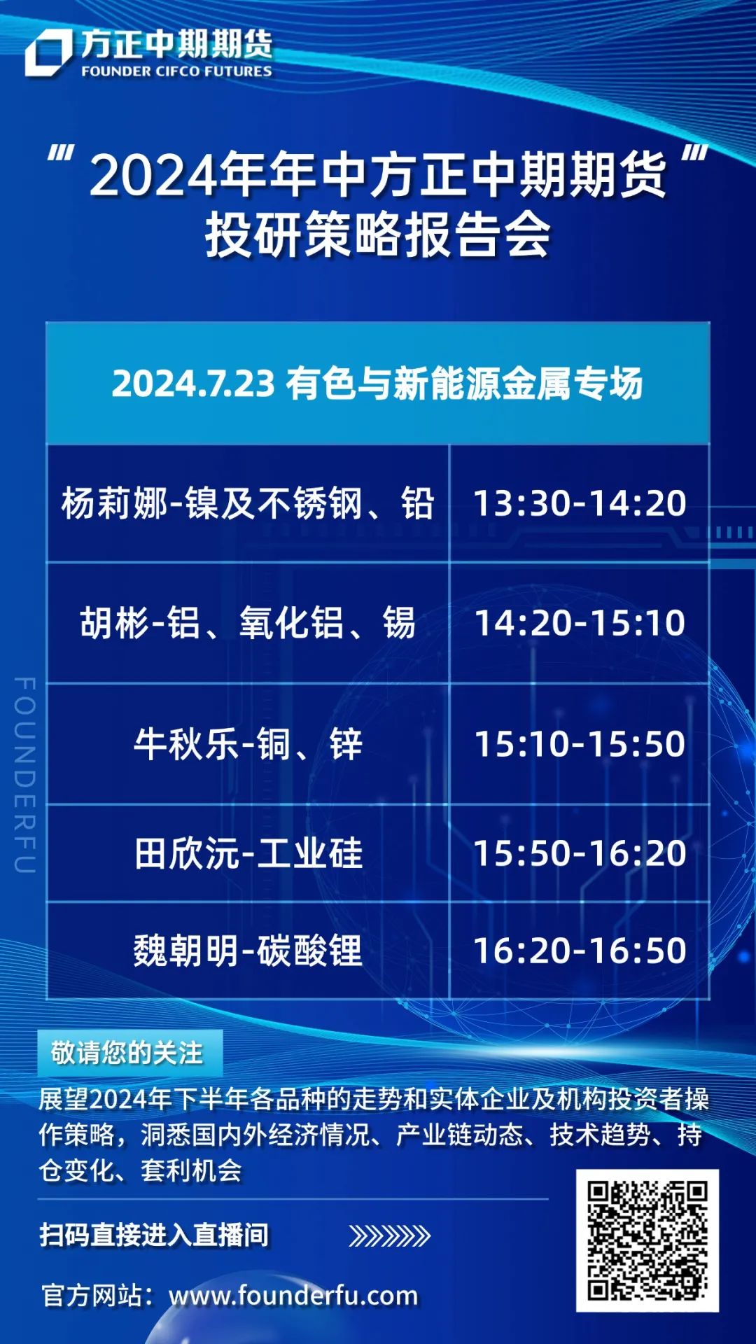 2024年12月5日 第76页