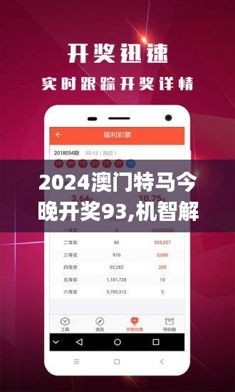 新澳门中特期期精准,迅速解答问题_冒险款14.559