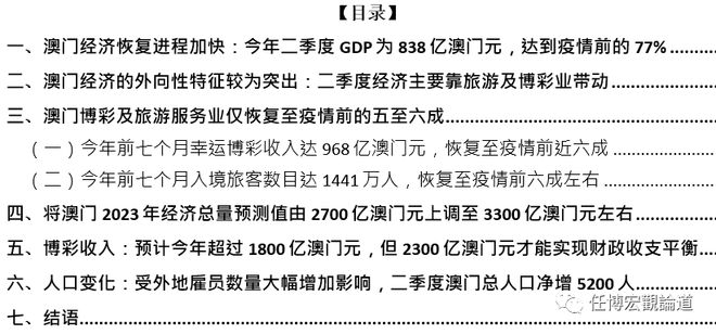 新2024奥门兔费资料,时代资料解释落实_进阶款56.661