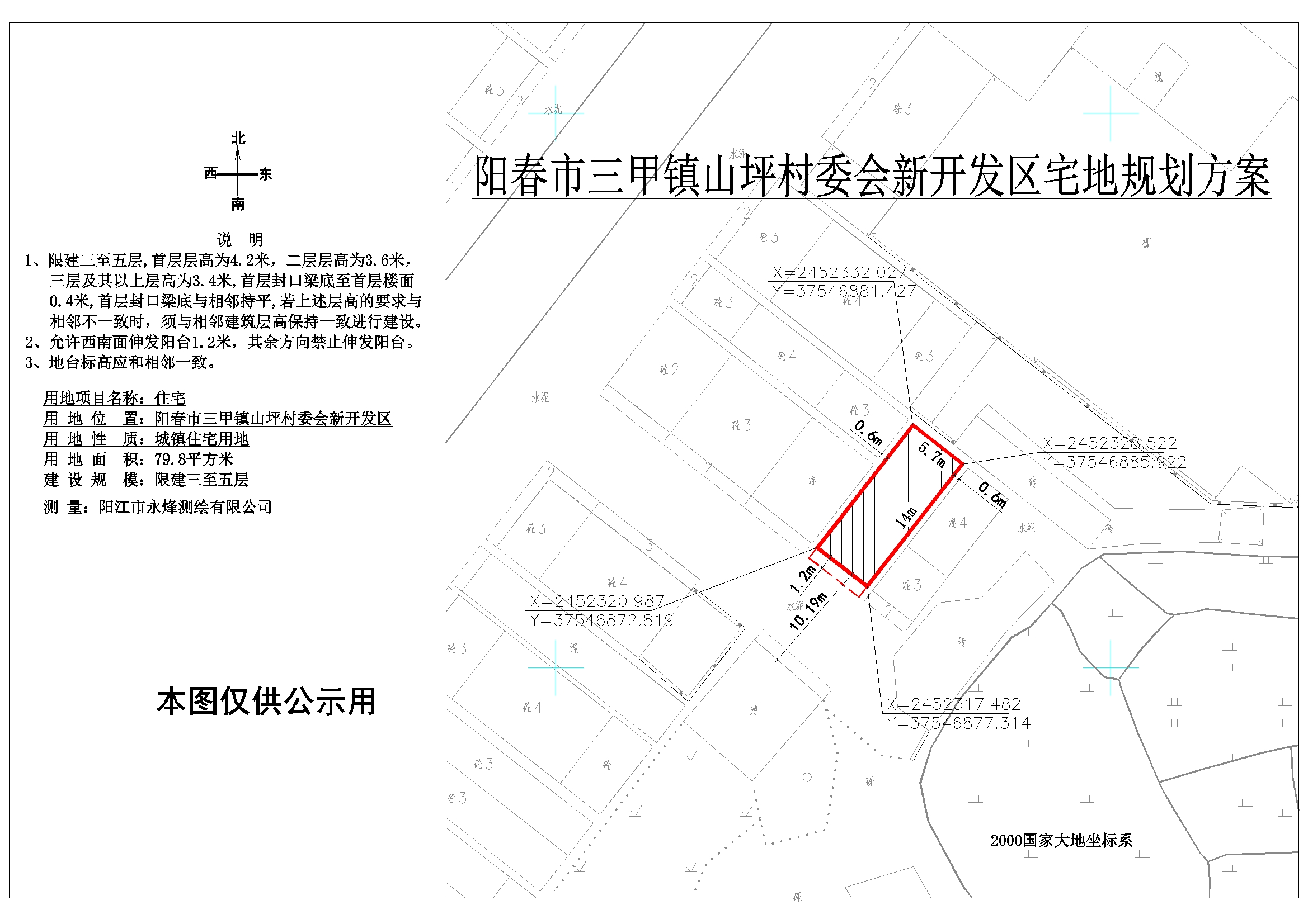 土峰沟村委会最新发展规划概览