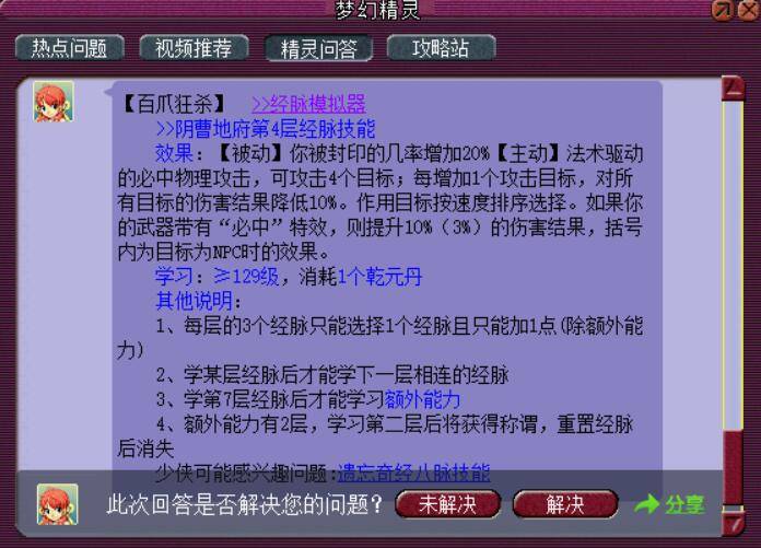 新奥门六开奖结果2024开奖记录,精细设计方案_专属款134.112