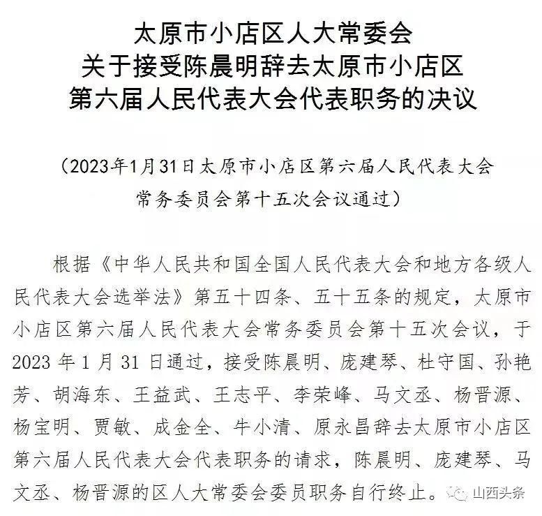 山西省太原市阳曲县大盂镇人事任命，新一轮力量整合助力地方发展