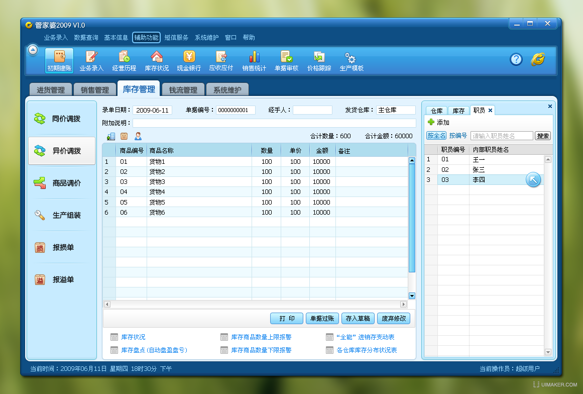 77777888精准管家婆免费,衡量解答解释落实_X版32.704