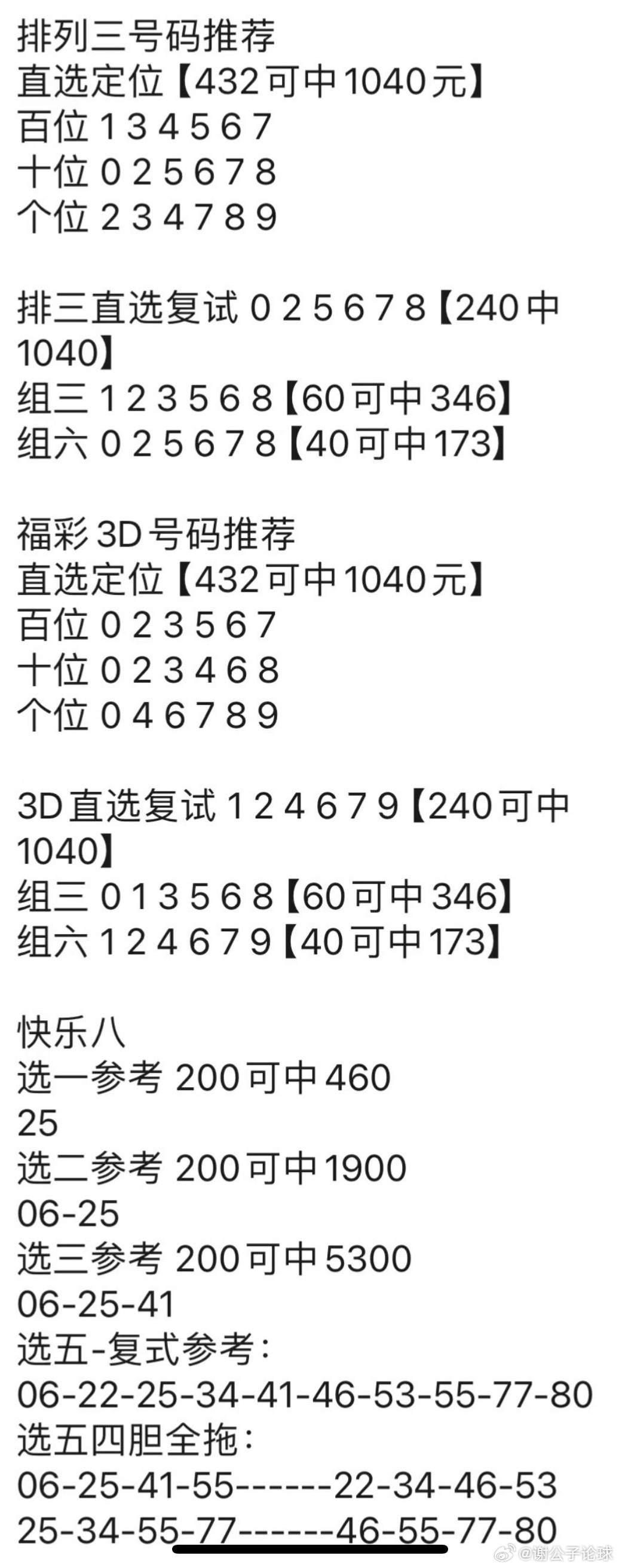 新粤门六舍彩资料正版,决策资料解析说明_FT30.921