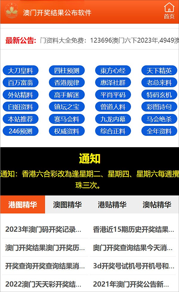 2024年澳门今晚开奖号码现场直播,衡量解答解释落实_尊享版49.410