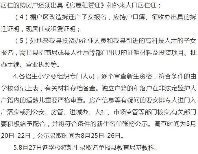 东明县初中最新招聘信息汇总