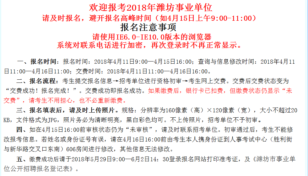 蛟河市康复事业单位人事任命重塑康复事业未来篇章