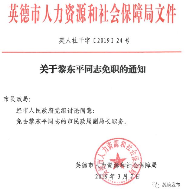 火坎村委会人事任命揭晓，引领未来，铸就发展新篇章