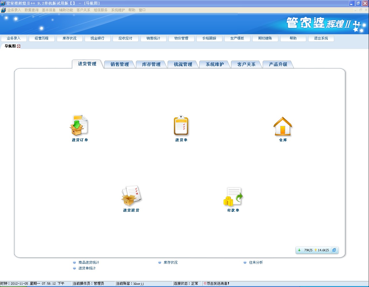 管家婆的资料一肖中特985期,时代资料解释落实_ios2.97.118