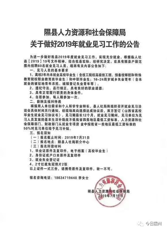 崇信县人力资源和社会保障局招聘新资讯详解