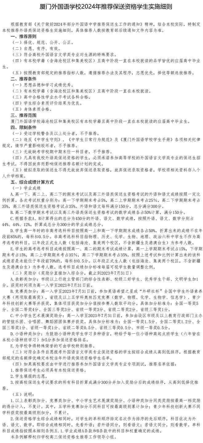 2024澳门正版资料大全,机构预测解释落实方法_Pixel84.105