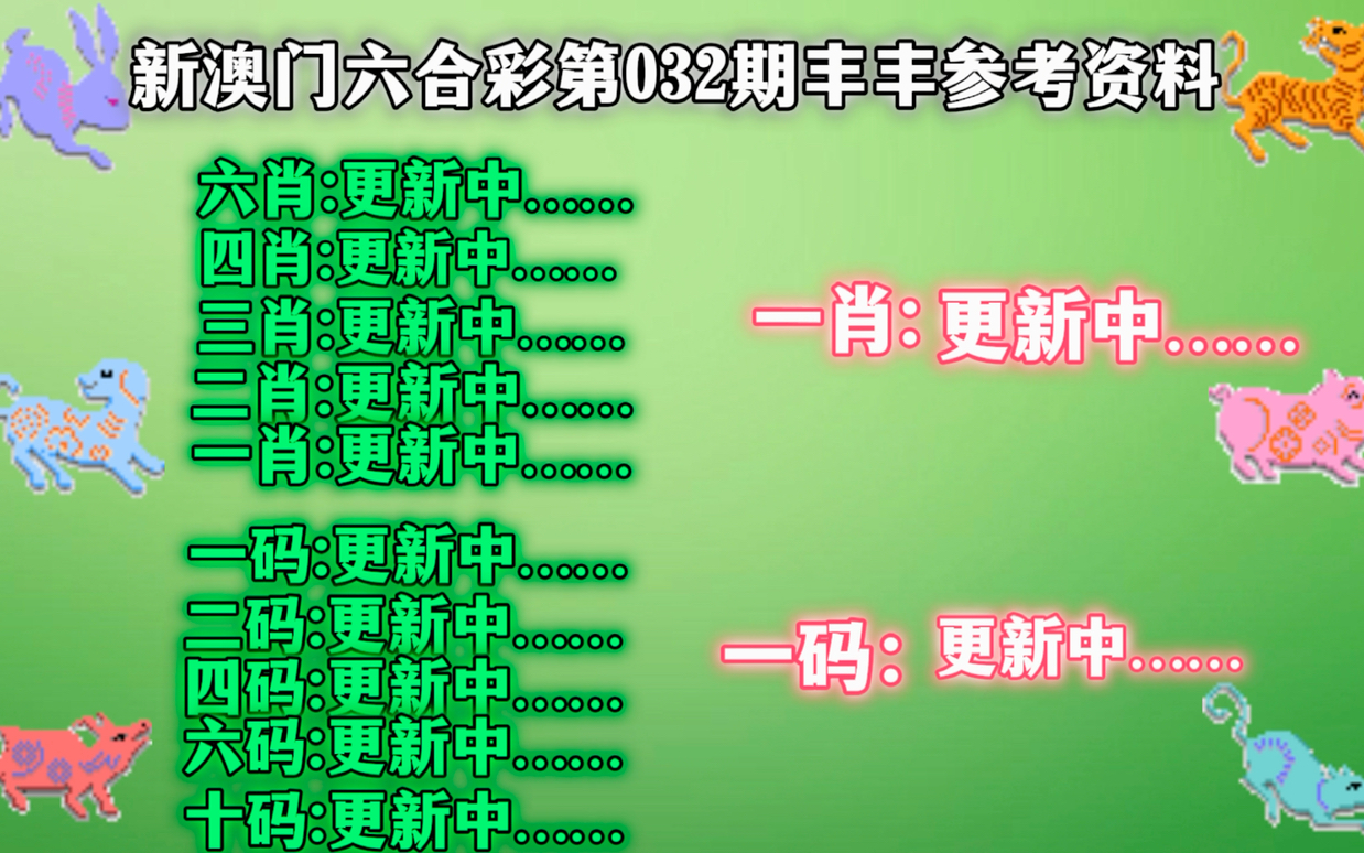 新澳门出今晚最准确一肖,合理化决策实施评审_专业款171.376