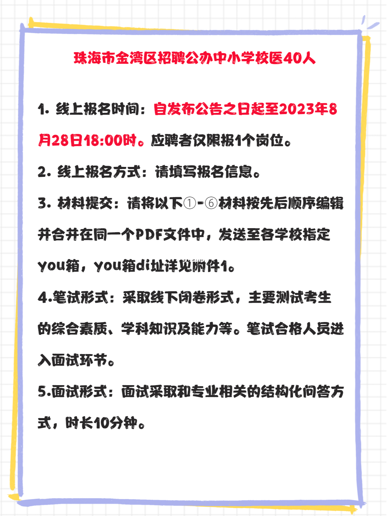 金湾区成人教育事业单位最新项目研究报告发布