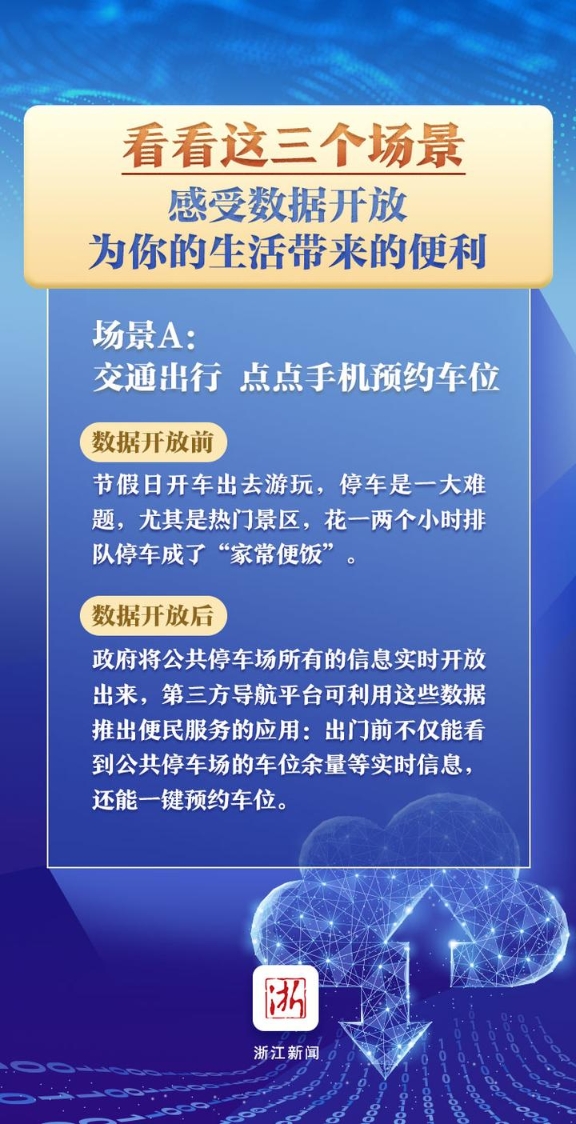 2024澳门天天开好彩大全46期,数据整合策略解析_Superior17.536