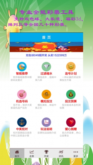 笑苍穹 第3页