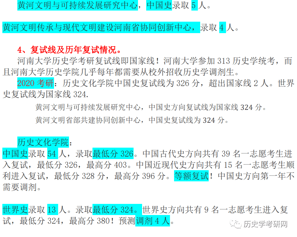 澳门白小组资料,科学分析解析说明_优选版32.663