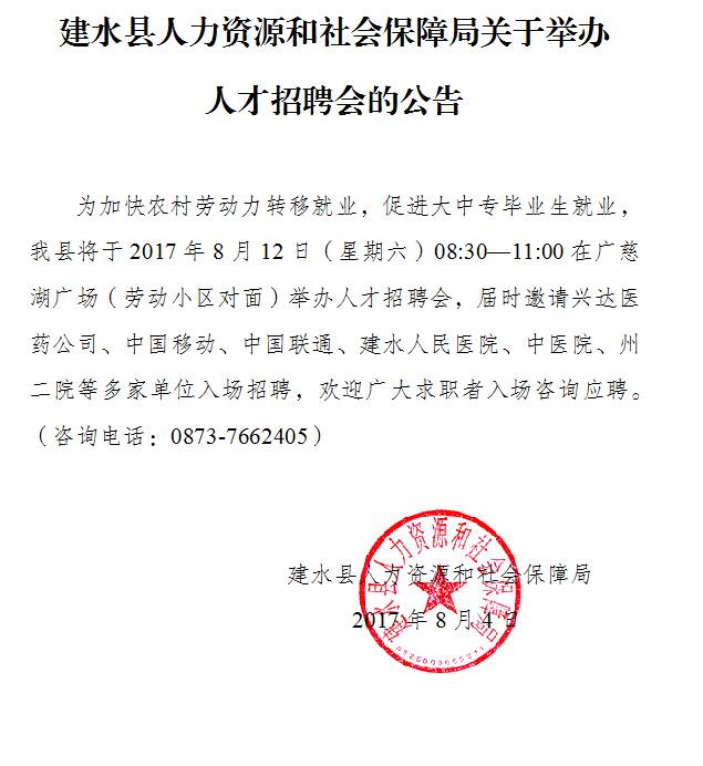 八步区计生委最新招聘信息与就业机遇深度探讨