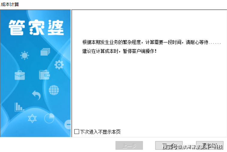 管家婆一票一码100正确河南,专家观点说明_进阶款62.765