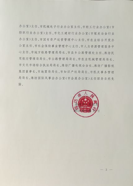 邦驮重塑企业架构，人事任命引领未来发展之路