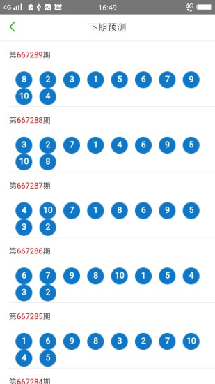 2024年新澳门天天开好彩大全,最新热门解答落实_界面版50.601