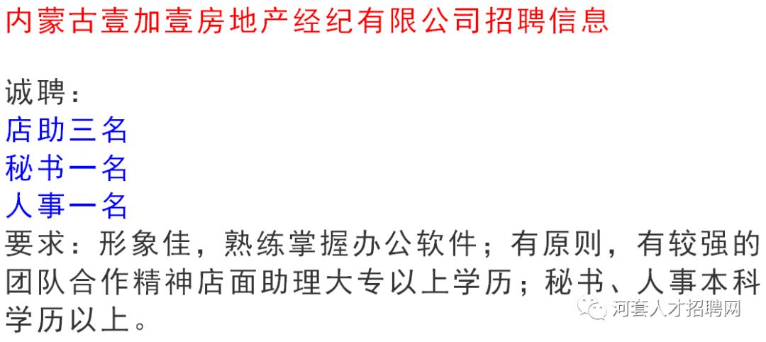 巴彦查干乡最新招聘信息概览