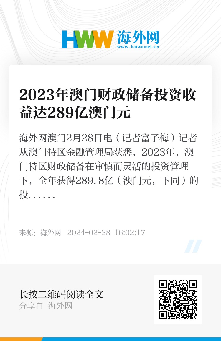 2024澳门正版免费精准资料,最新研究解释定义_pack33.626