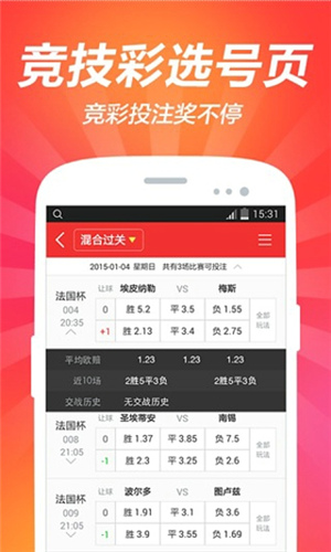 香港二四六天天彩开奖,正确解答落实_Android256.183